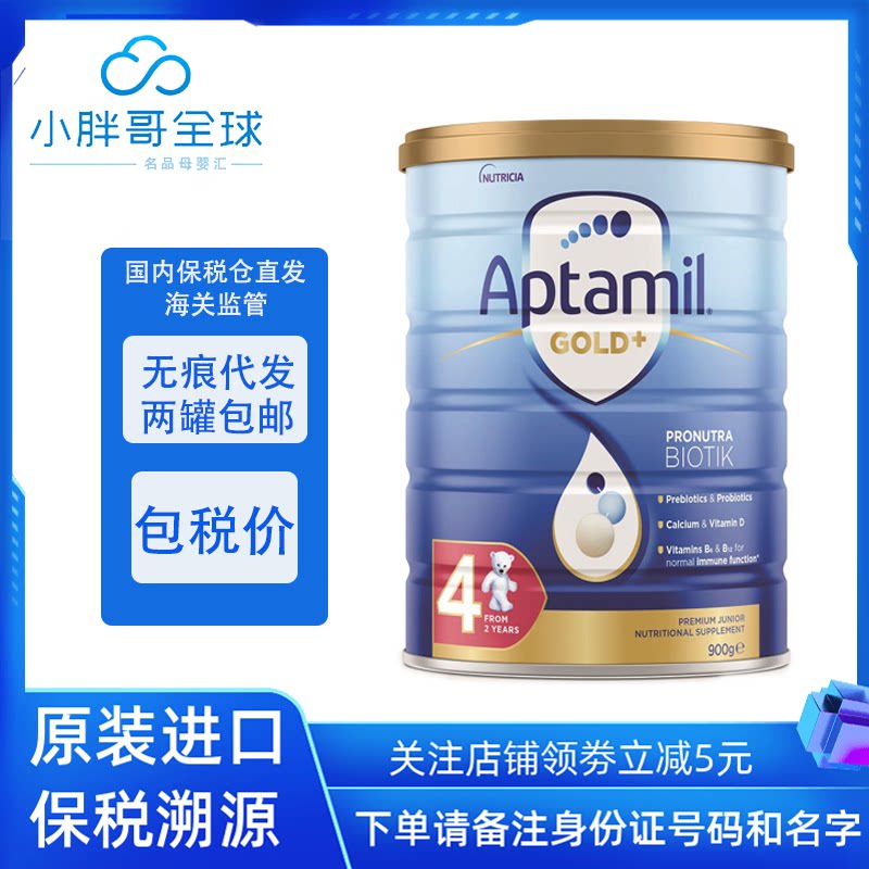 October, 23 Two cans of Australia aptami love him for US$ 4-paragraph infant milk powder canned 900g