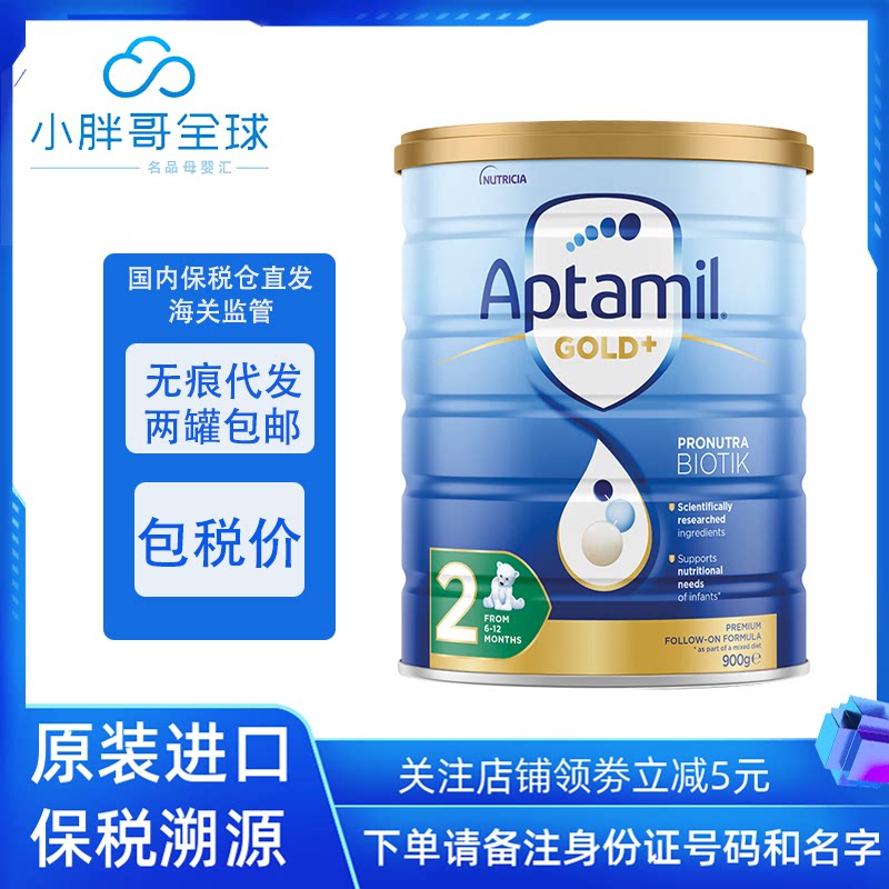 July, 23 New version of bonded Australia loves him for US$ 2 paragraph 6-12 months infant milk powder 900g