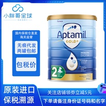 Australia aptami loves him for US$ 2-paragraph infant milk powder 900g23 years July bonded