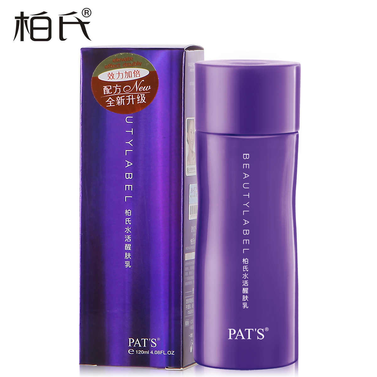 柏氏美之印水活醒肤乳120ml 补水控油清爽收毛孔乳液 化妆品