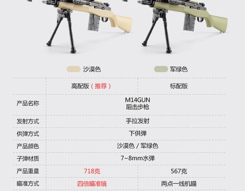 Barrett AWM M4 slamming mềm đạn súng nước shell shell lại shell phí mô phỏng trẻ em của súng đồ chơi