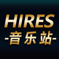 HIRES音乐站
