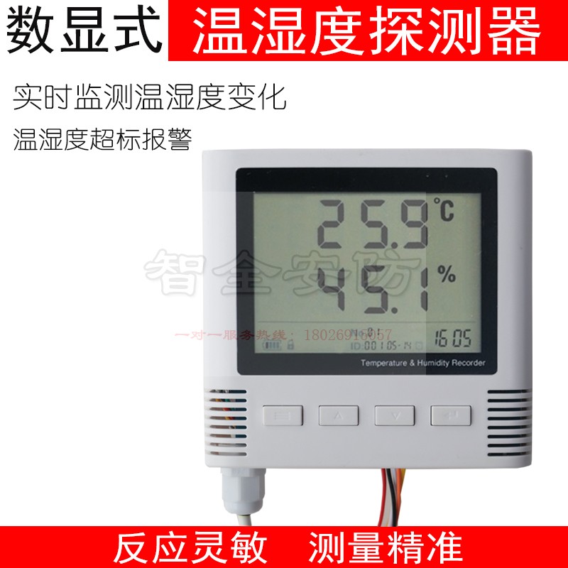 Wired wireless temperature and humidity detector greenhouse farming high-precision temperature and humidity sensor recorder alarm