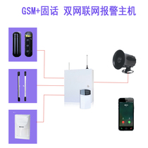 GSM alarm host with three-beam infrared pair of radiation kit perimeter alarm system factory fence anti-theft device