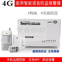 GSM anti-theft alarm home store door and window anti-theft power failure prompt wired wireless infrared alarm host