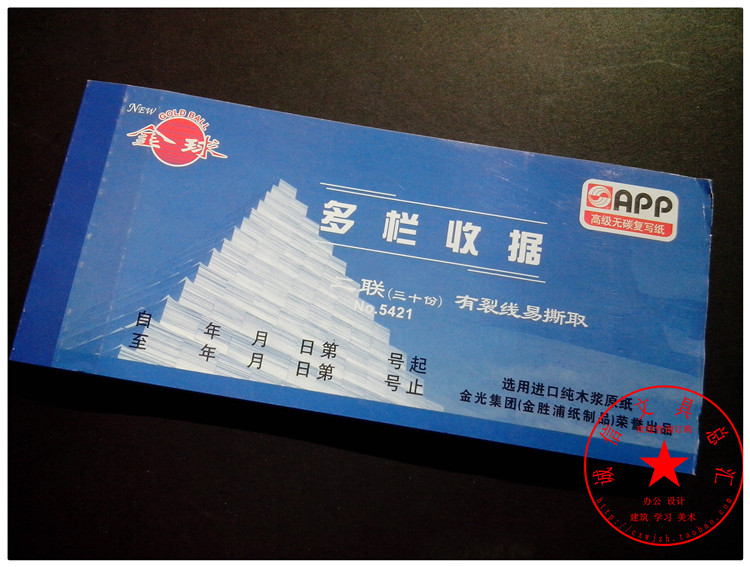 10 This Golden Ball Multi-column Receipt Single Bar Receipt No Carbon Bring Your Own Rewritten Collection Receipt II Federation Receipt