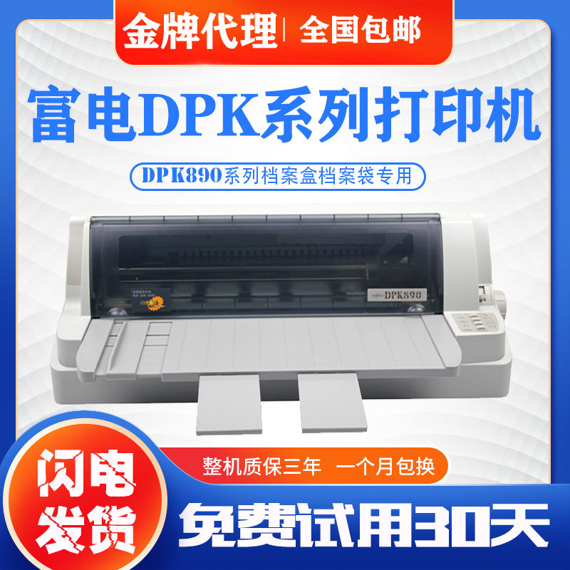 Fujitsu DPK890T Ultra-Thick Certificate Flat Pushpin Printer Land Title Health Insurance Tie Marriage Certificate-Taobao
