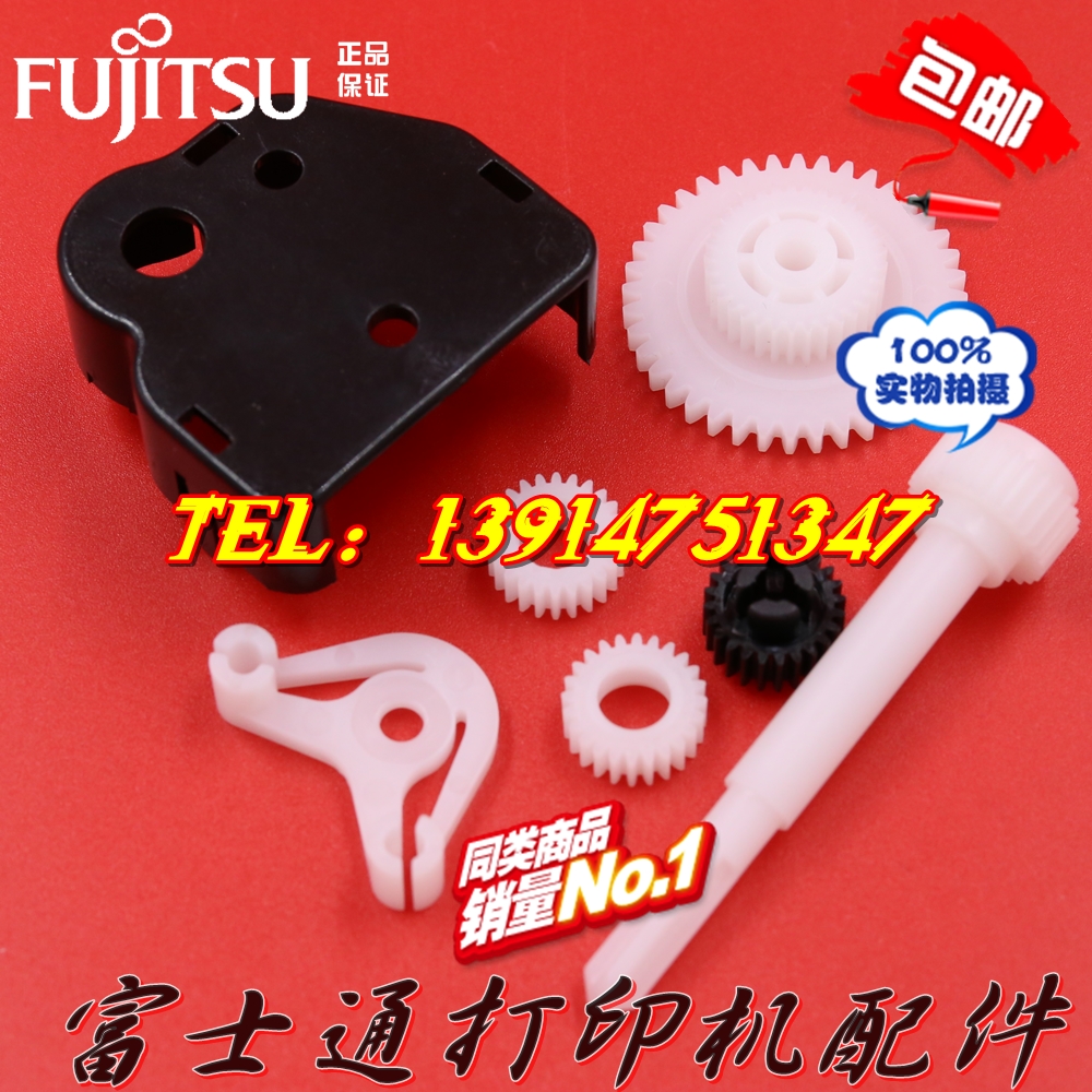 Fujitsu DPK700 DPK710 DPK720 DPK6750 printer ribbon gear set color drive mechanism