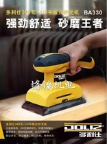 Dolly Sanding Machine BA330 300W Sand Paper Machine Grinding Machine Furniture Wood Paint Wood Polishing Machine