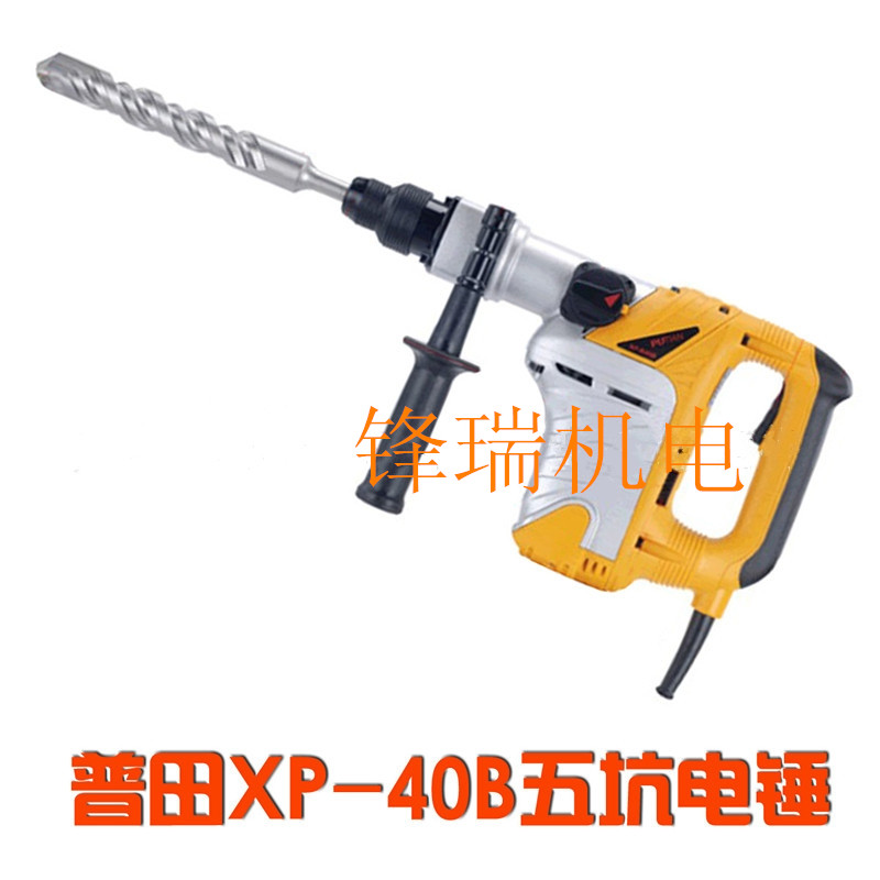 Xinpu Putian 40mm five-pit dual-purpose electric hammer drill hammer drill machine with impact drill XP-R40B