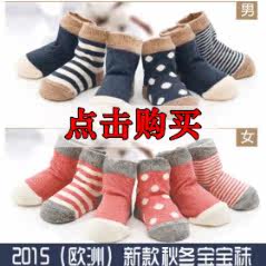 Chaussettes pour bébé - Ref 2109467 Image 18