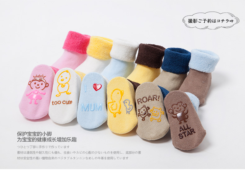 Chaussettes pour bébé - Ref 2109793 Image 15