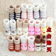 Chaussettes pour bébé - Ref 2109467 Image 20
