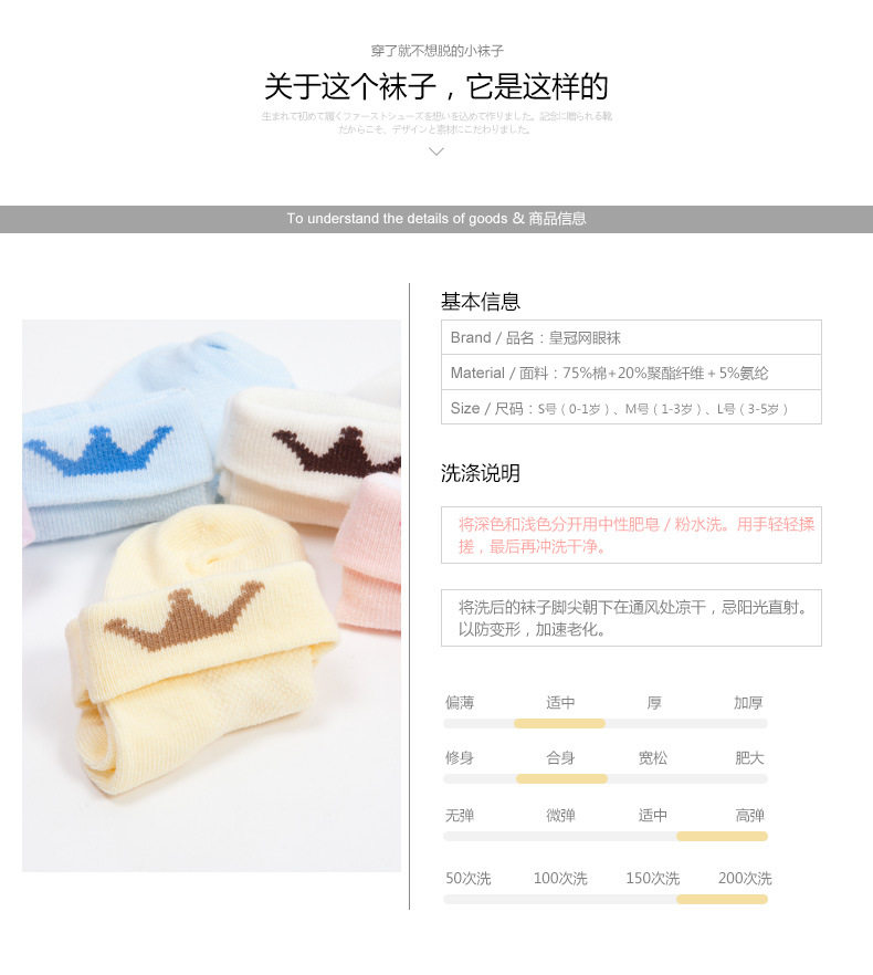 Chaussettes pour bébé - Ref 2110172 Image 10