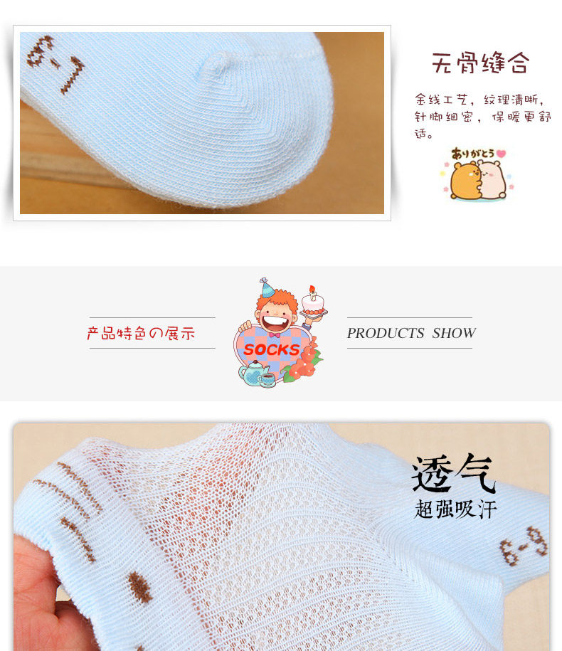 Chaussettes pour bébé - Ref 2109467 Image 27