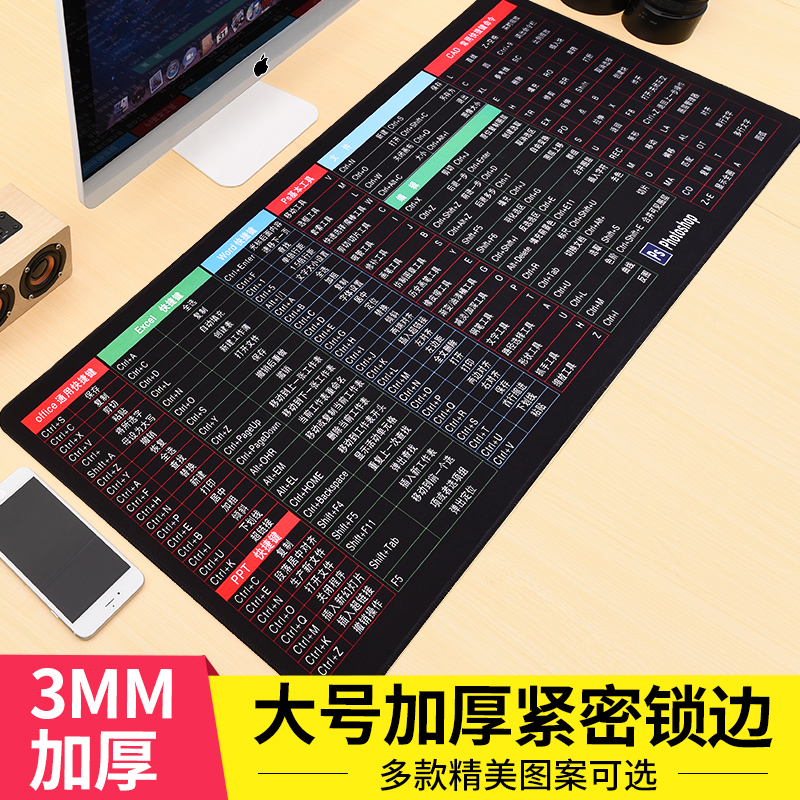 Oversized game mouse pad lock side cute office shortcut keys thickened laptop desk keyboard pad
