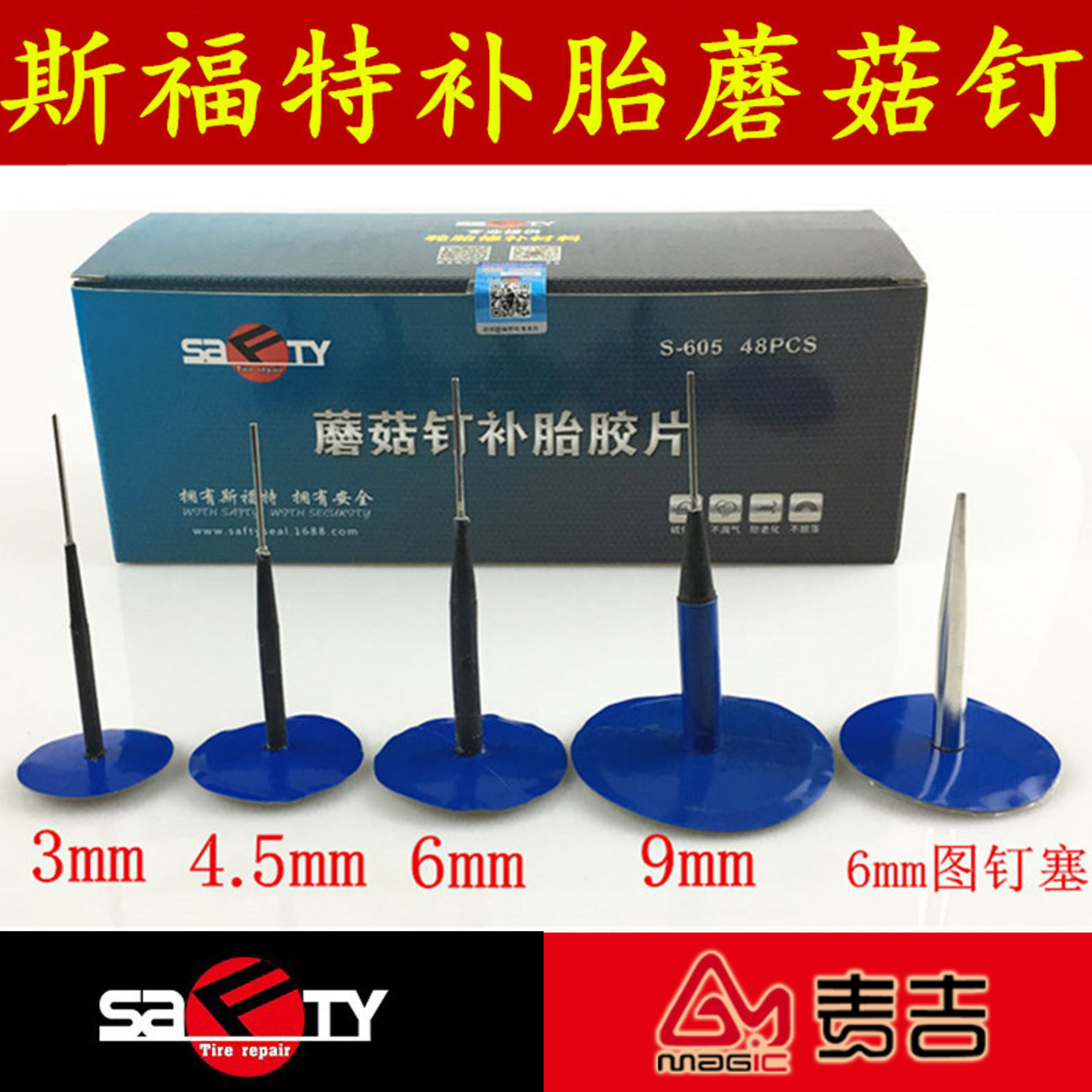 Sfort Retire Mushroom Nail Negatives 3 4 5 6 9mm mm tire integral plug cold complet vacuum s-606