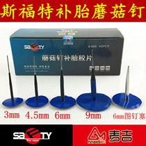 Sford Tire Repair Mushroom Nail Film 3 4 5 6 9mm mm Tire Integral Cold Repair Vacuum s-606