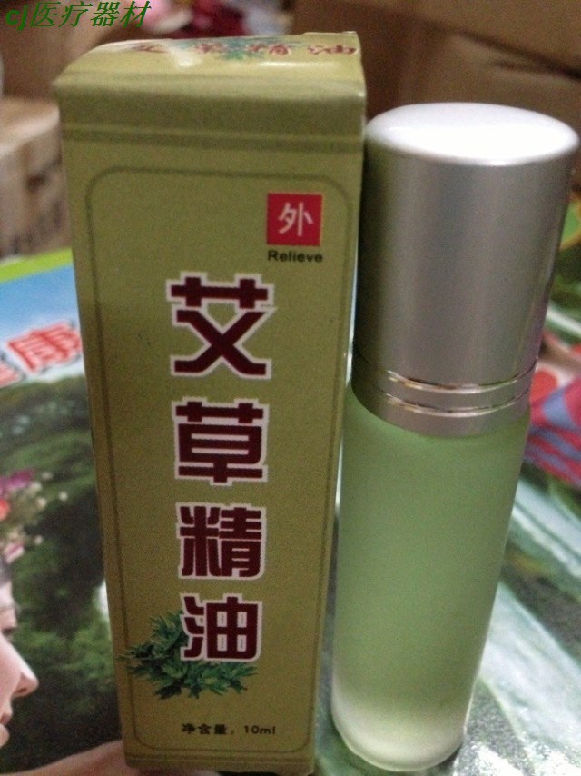 艾草精油  3支包运费