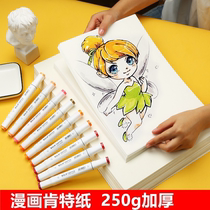 4K comic Kent paper 200g thickened watercolor acrylic marker painting colored lead watercolor gouache childrens graffiti