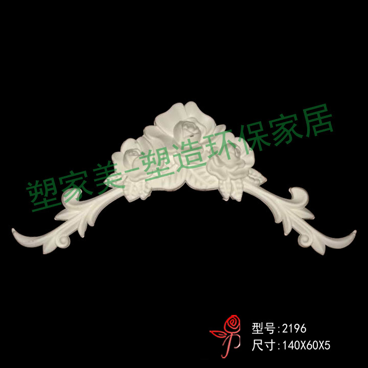 Phụ kiện nội thất nhựa ★ hoa trang trí nội thất ★ tủ quần áo phụ kiện cửa trượt ★ hoa nhựa ★ dòng mềm trang trí vách giả đá phòng khách
