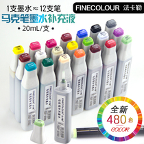 Three generations of Fakalemak pen supplementary liquid generation second generation ink soft-skinned skin color suit 480 color full set