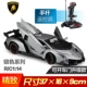 Shengxiong Lamborghini độc điều khiển từ xa xe siêu lớn vô lăng cơ thể sạc điều khiển từ xa xe đồ chơi xe đồ chơi ben 10