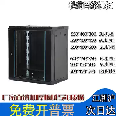 Factory direct 12U cabinet 0 6 m network small cabinet wall cabinet router switch wall hanging cabinet landing dual use