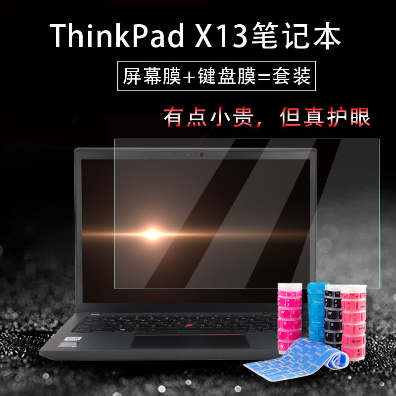13 3 inch Lenovo ThinkPadX13 Keyboard Membrane 2021 Gen 2 Notebook protective film X13 Screen Membrane Membrane