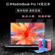 Millet red rice RedmiBookPro14 keyboard film Rilong version 14 inch notebook eye protection screen film dust cover