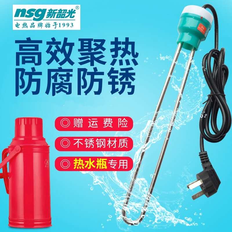 Xinshaoguang hot fast boiling water rod boiling water bottle Electric tube kettle warm kettle bottle heating rod automatic power off