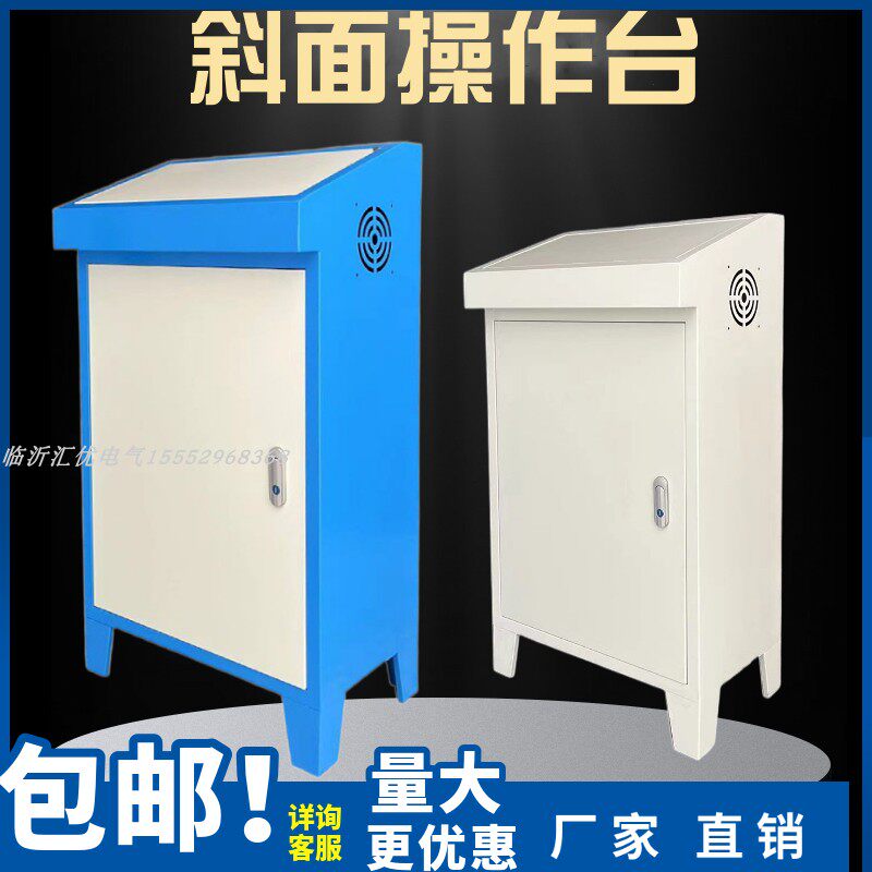 Power distribution cabinet plc control cabinet touch screen control box slope operation table slope electric box piano type operation table custom-made