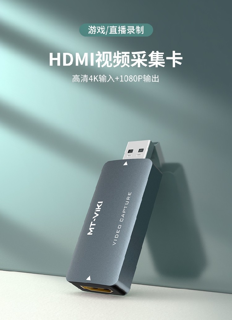 Maituo Vmoments MT-UHV20 usb2 0 HD film collection Kasusb turns to HDMI mobile phone game live