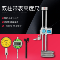 SHAHE 3 and high - grade cursor caliber double column band height ruler economy - size height ruler