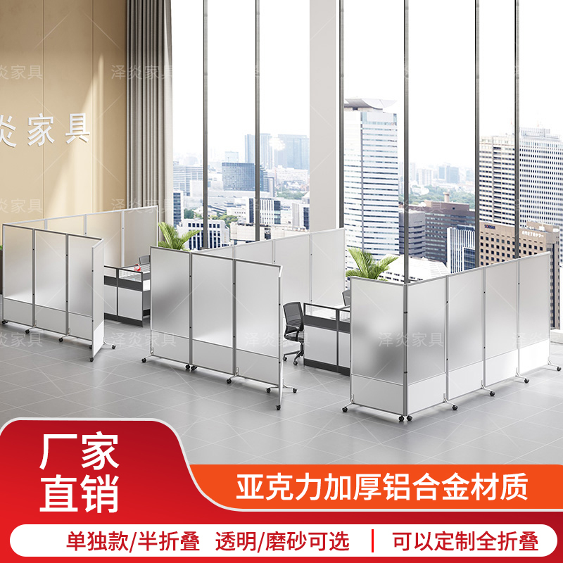 Office Mobile Screens, Folding Partitions, Simple Acrylic Workstation Dividers, Workshop and Warehouse Separation Sliding Doors