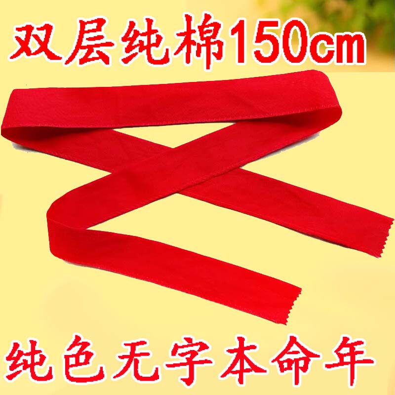 Double-Layer Red Belt for the Zodiac Year, Pure Cotton Red Cloth Belt with Characters, for Couples, Men and Women, Elderly, Wedding Celebration, Zodiac Year Belt