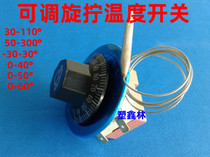 Thermostat switch Thermostat switch Knob thermostat Adjustable thermostat 30-110℃ 50-300℃