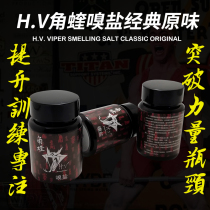 H V Horn Viper Olfactory salt strength Lifting training competition Concentration Mental strength Refreshing Impact limit Raising nerves