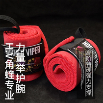 H V angle arm strength Lifting wrist strap Wrist High hardness strong support CPA Invitational Hantang Jianli recommended protective gear