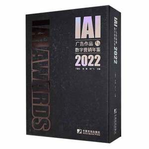 Authentic Books | Digital Marketing Yearbook 2022 for Advertising Works No. 9787509222218