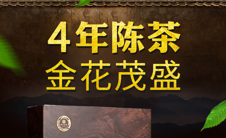 湘丰 安化黑茶 金花手筑茯茶 2斤x2盒 4年陈茶 券后68.03元包邮 买手党-买手聚集的地方