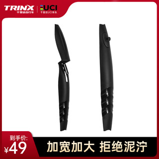 Mountain Bike Quick-Release Front and Rear Universal Adjustable Equipment Accessories Mudguard Fender Black