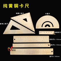 Brass semicircle scale Wenplay Vernier copper caliper portable Vajra walnut measuring tool Board drawing small ruler