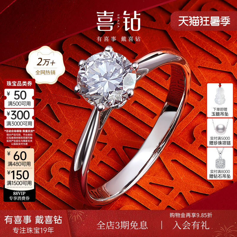 [Chinese Valentine's Day Gift] Xizhu Classic Six-Claw Proposal Diamond Ring Platinum Diamond Ring for Women Natural Real Diamond One Carat