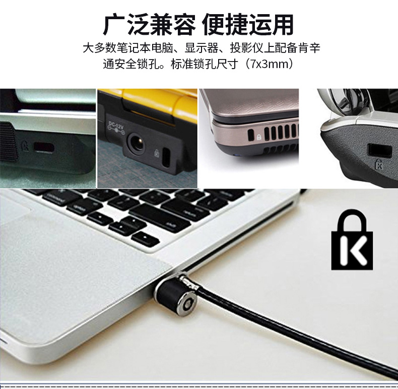 K64636 kensington Kensington khóa bảo mật máy tính xách tay ổ khóa khóa phím Apple Lenovo dell - USB Aaccessories cáp micro usb