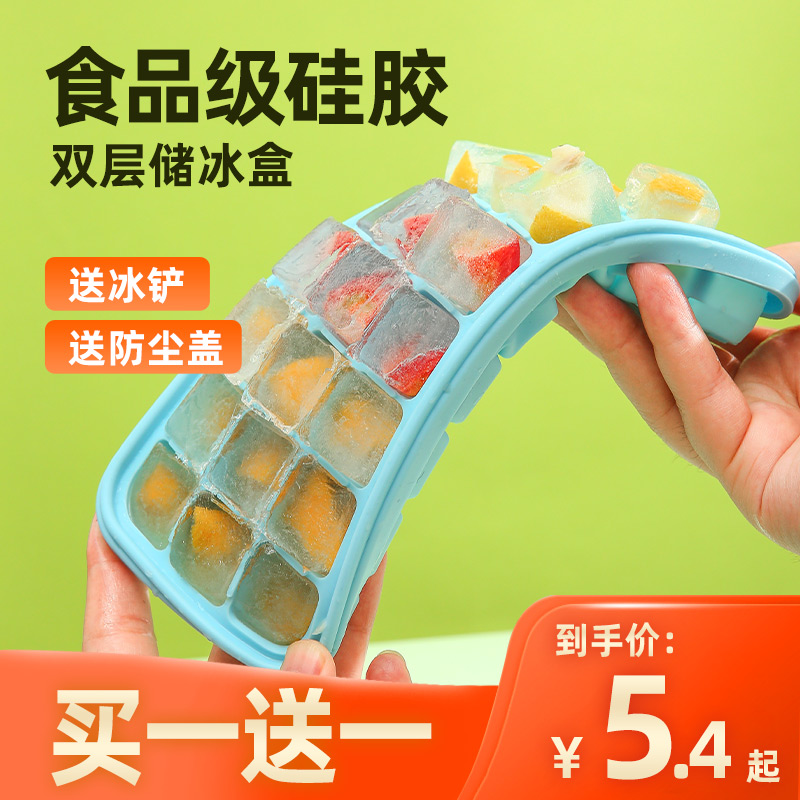 Refrigerator household with cover silicone frozen ice mold ice grid Ice storage box Large capacity food grade box artifact