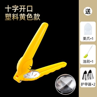 Крестная пластиковая версия желтая (отправьте каштановые когти+масляная щетка+две брони)