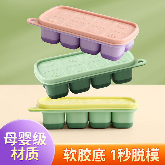 ເສີມອາຫານ frozen ice cube mold ice tray baby infant packaging box thick soup meat puree ice cream ice ball ice box