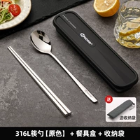 Палочки для еды и ложка 316 л [чистый оригинальный цвет] + коробка для столовых приборов с бесплатной сумкой для хранения