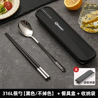 Палочки для еды и ложка 316 л [черные] + ящик для столовых приборов с бесплатной сумкой для хранения